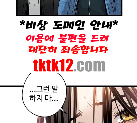 Promised Orchid Ch.66 p34