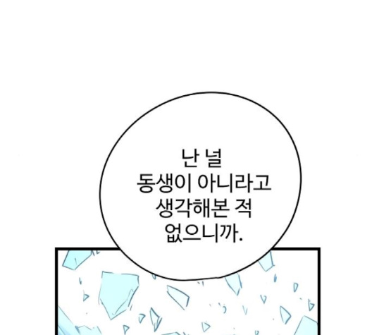 Promised Orchid Ch.66 p36