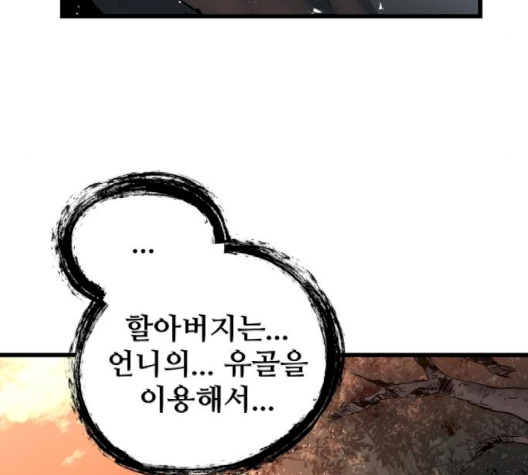 Promised Orchid Ch.66 p39