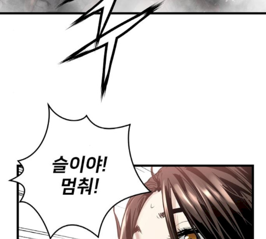 Promised Orchid Ch.66 p4