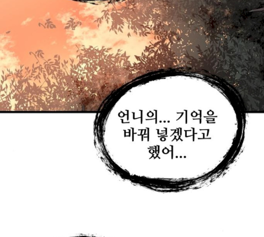 Promised Orchid Ch.66 p40