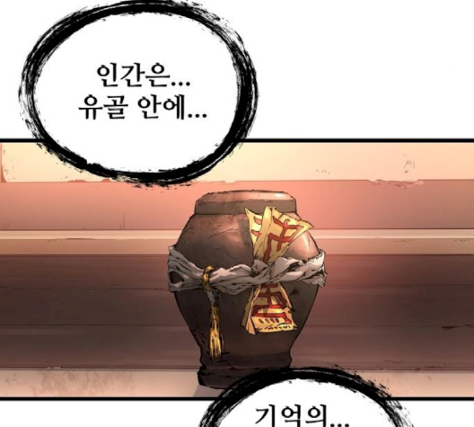 Promised Orchid Ch.66 p41