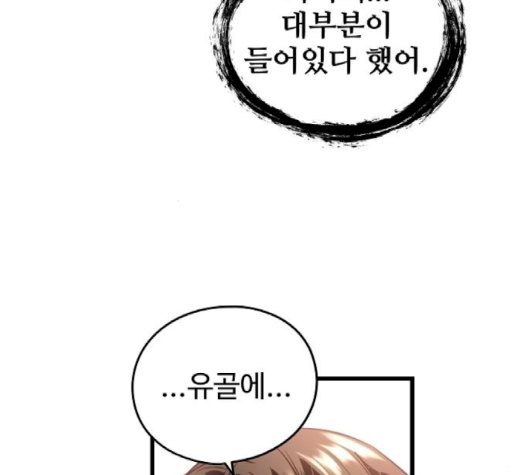 Promised Orchid Ch.66 p42