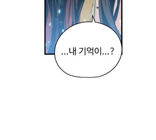 Promised Orchid Ch.66 p44
