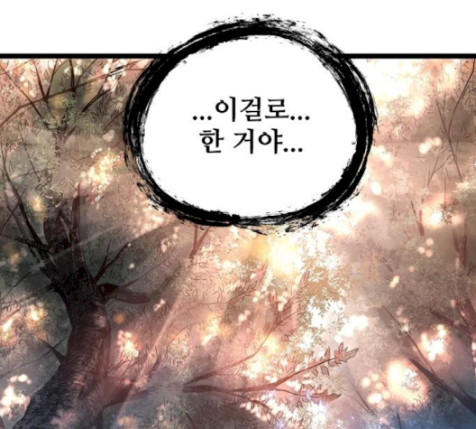 Promised Orchid Ch.66 p45