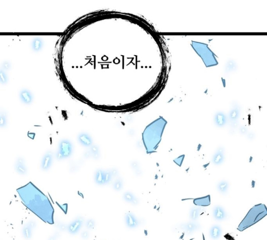 Promised Orchid Ch.66 p48