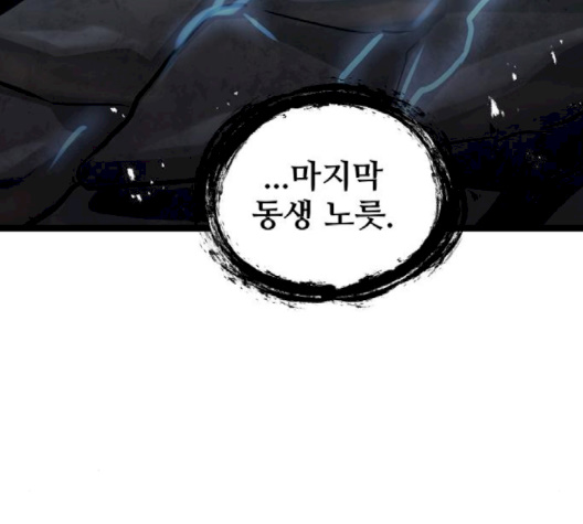 Promised Orchid Ch.66 p50
