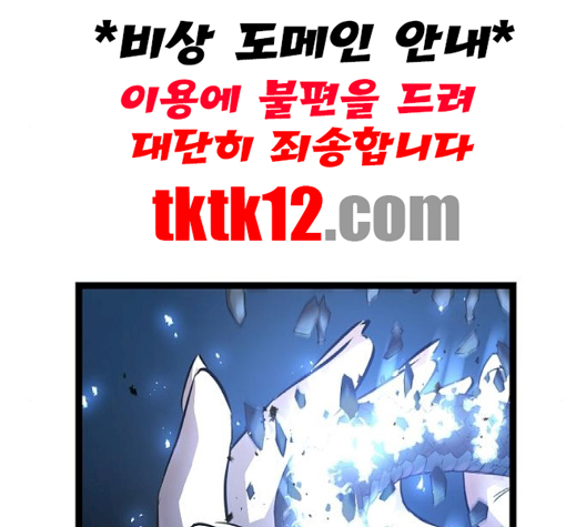 Promised Orchid Ch.66 p58