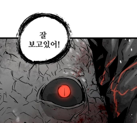Promised Orchid Ch.66 p6