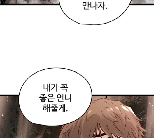Promised Orchid Ch.66 p62