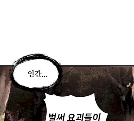 Promised Orchid Ch.66 p67