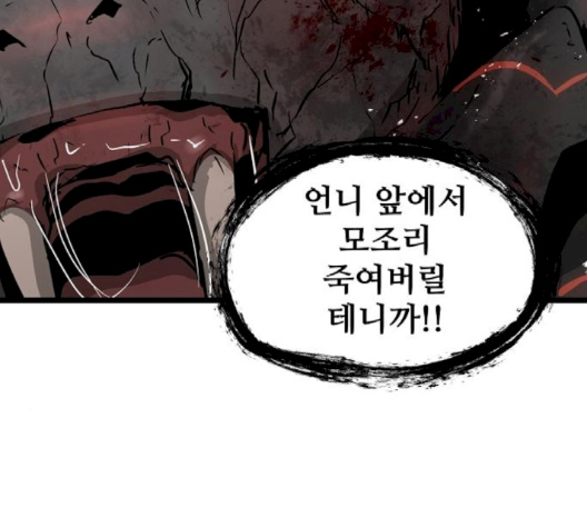 Promised Orchid Ch.66 p7