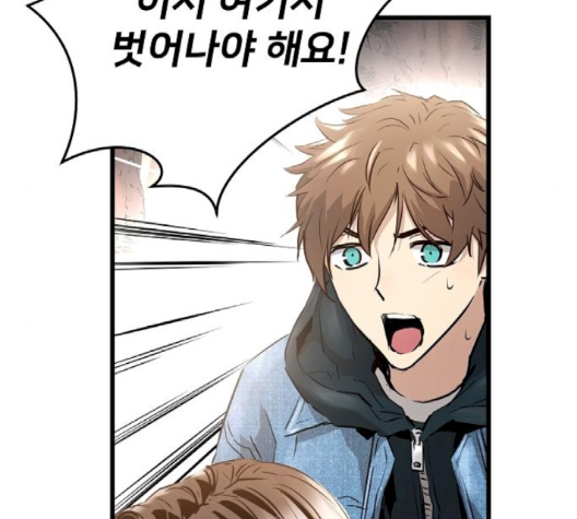 Promised Orchid Ch.66 p70