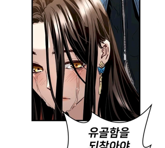 Promised Orchid Ch.66 p71