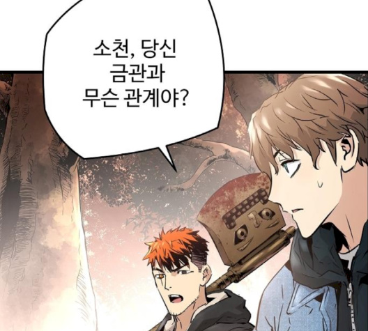 Promised Orchid Ch.66 p75