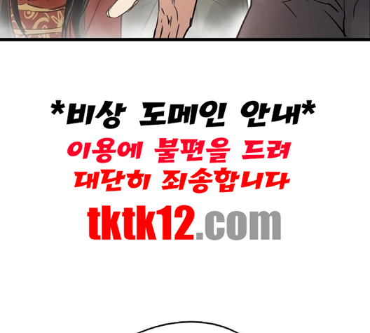 Promised Orchid Ch.66 p77