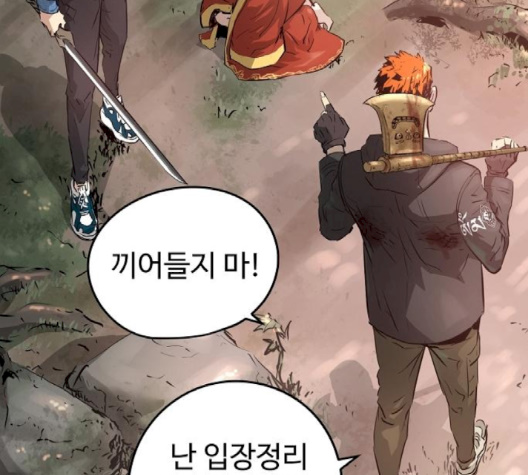 Promised Orchid Ch.66 p79