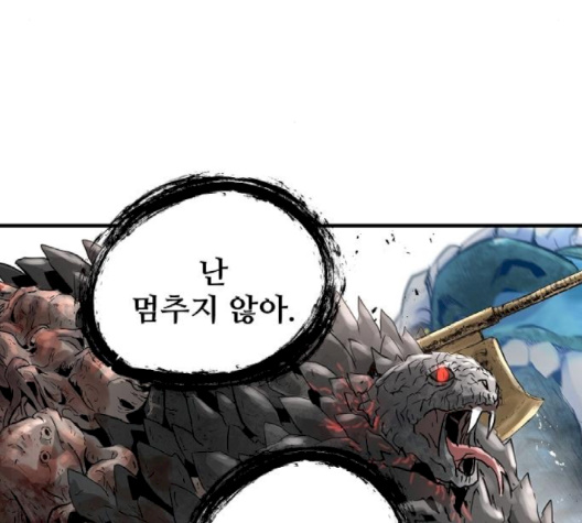 Promised Orchid Ch.66 p8