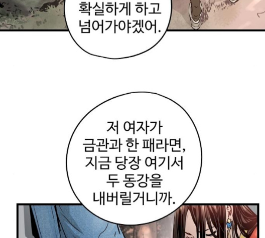 Promised Orchid Ch.66 p80