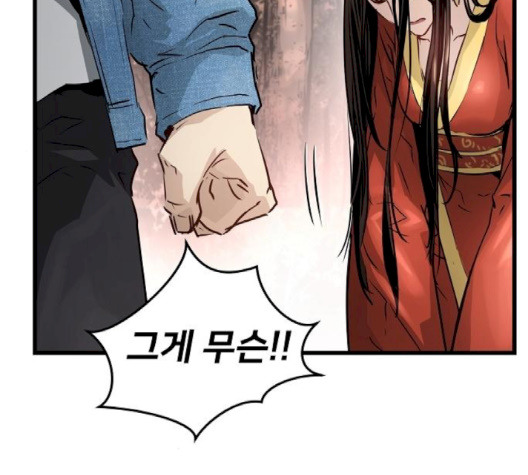 Promised Orchid Ch.66 p81