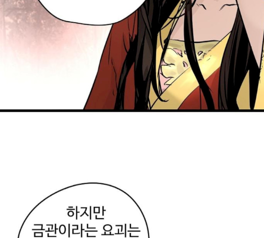 Promised Orchid Ch.66 p83
