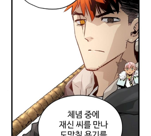 Promised Orchid Ch.66 p86