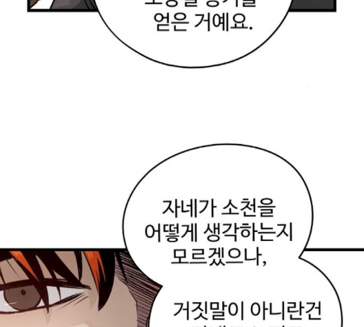 Promised Orchid Ch.66 p87