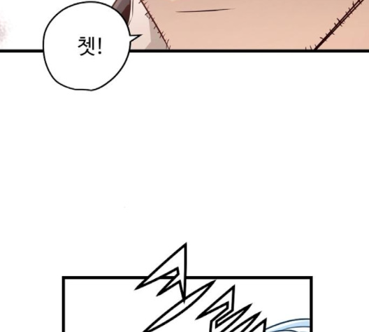 Promised Orchid Ch.66 p92