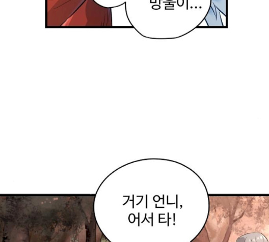 Promised Orchid Ch.66 p94
