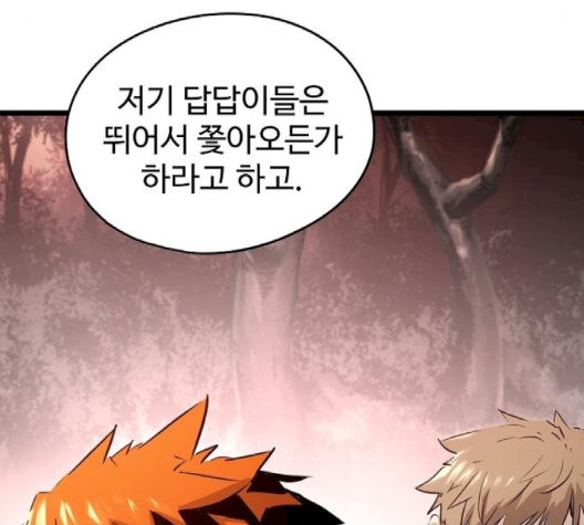 Promised Orchid Ch.66 p97