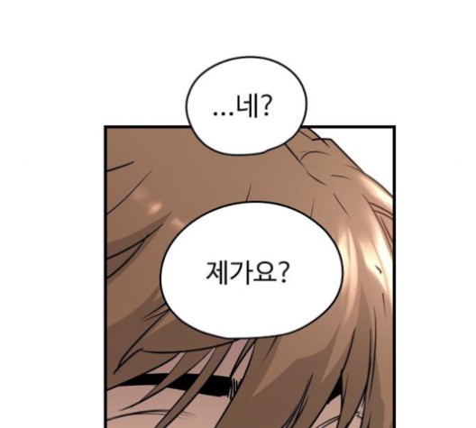 Promised Orchid Ch.67 p100
