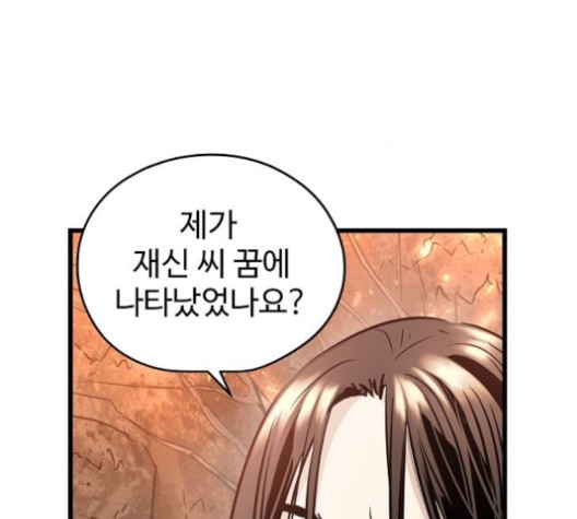 Promised Orchid Ch.67 p102
