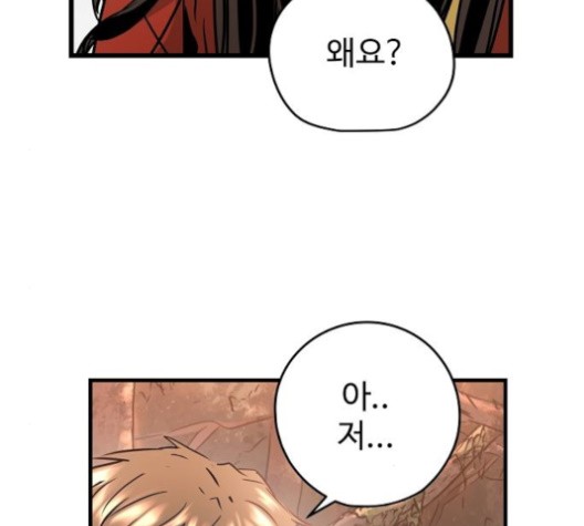 Promised Orchid Ch.67 p104