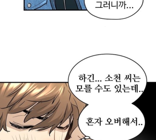 Promised Orchid Ch.67 p106