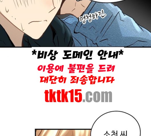 Promised Orchid Ch.67 p107