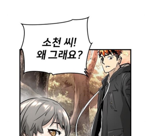 Promised Orchid Ch.67 p112