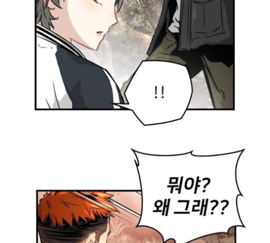 Promised Orchid Ch.67 p113