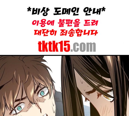 Promised Orchid Ch.67 p115