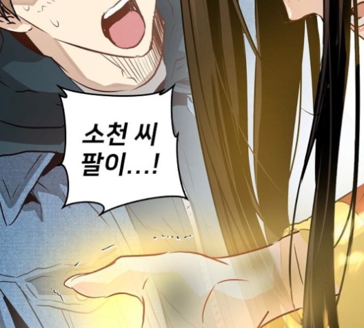 Promised Orchid Ch.67 p116
