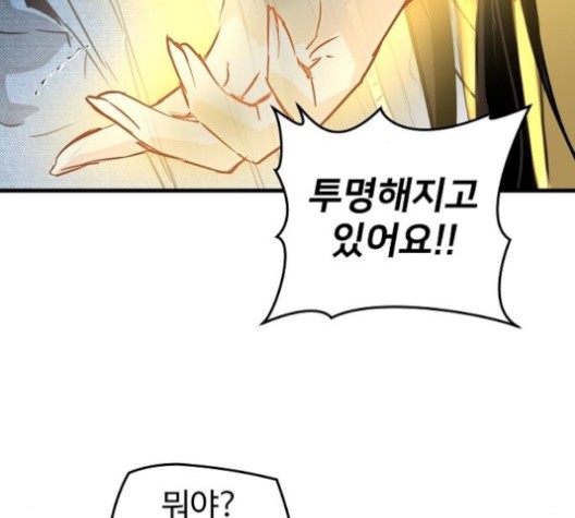 Promised Orchid Ch.67 p117