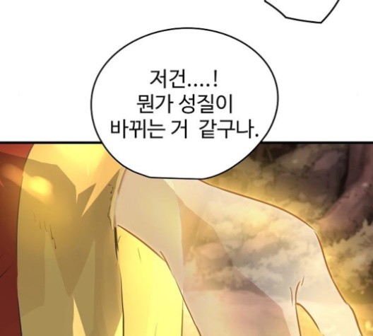 Promised Orchid Ch.67 p119