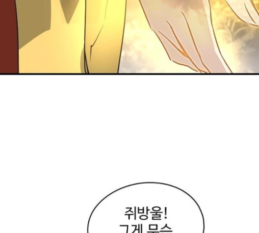 Promised Orchid Ch.67 p120