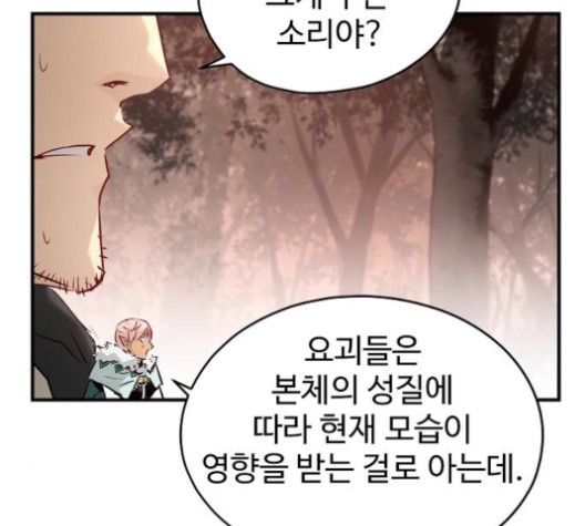 Promised Orchid Ch.67 p121