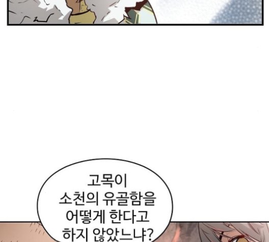 Promised Orchid Ch.67 p123