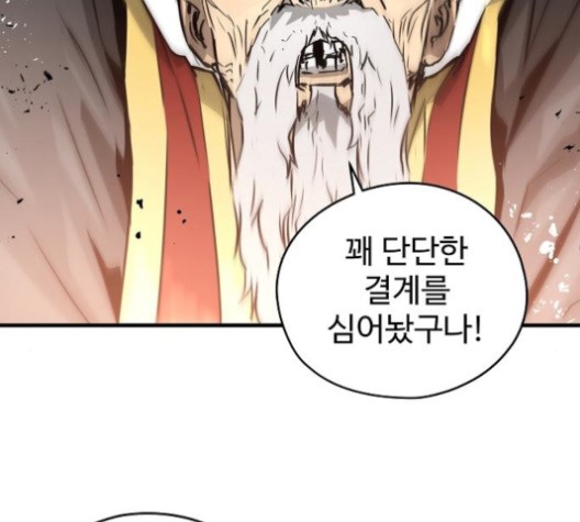 Promised Orchid Ch.67 p131