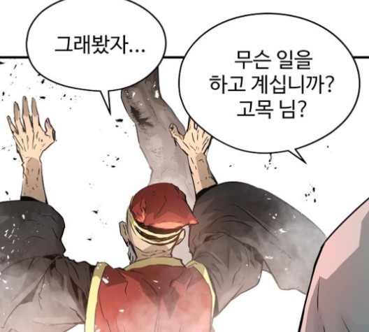Promised Orchid Ch.67 p132
