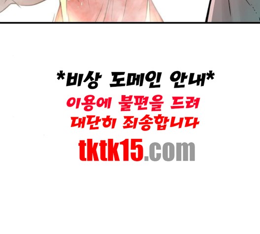 Promised Orchid Ch.67 p133
