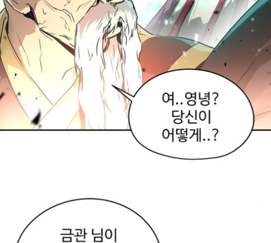 Promised Orchid Ch.67 p135