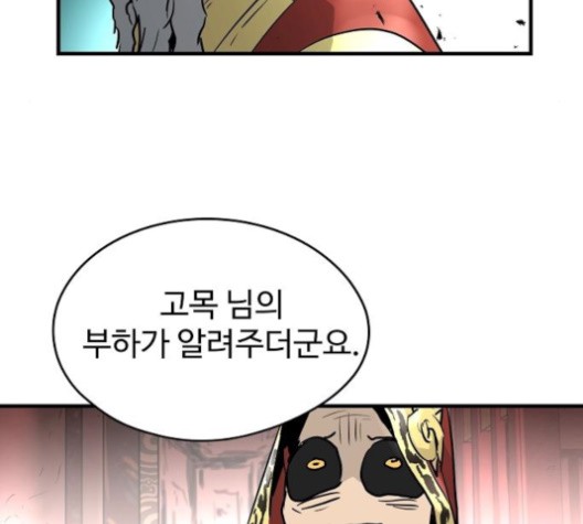 Promised Orchid Ch.67 p138