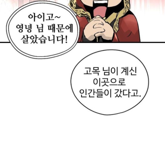 Promised Orchid Ch.67 p139